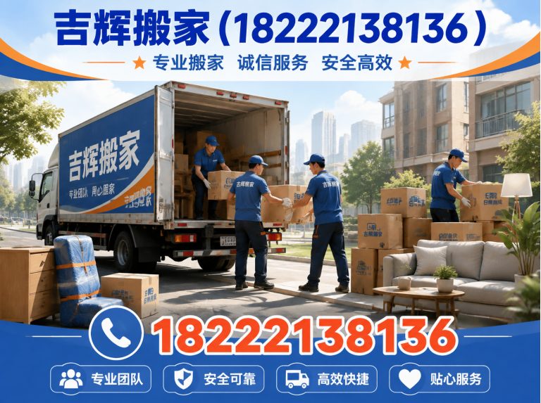 河西区天津同城搬家展示图